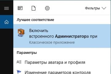 Запуск програми, який вимагає права адміністратора під обліковим записом звичайного користувача