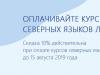 Вивчення фінського скайпу Вибери свою програму навчання