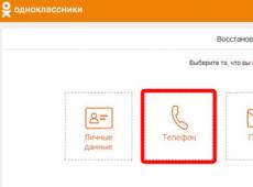 როგორ განაახლოთ თქვენი შესვლა Odnoklassniki-ში