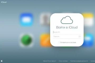 Видалити iCloud (Apple ID) або як відв'язати iPhone або iPad від облікового запису Apple?