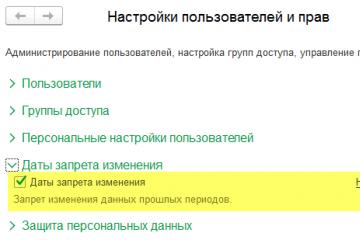 Зняти блокування адміністратор 1з8