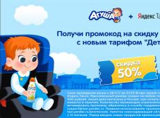 Yandex taksi reklamos kodas kitai kelionei