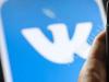 ثبت نام در VKontakte بلافاصله - صفحه جدید