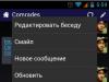 Cum să citiți un mesaj VKontakte, astfel încât să rămână necitit