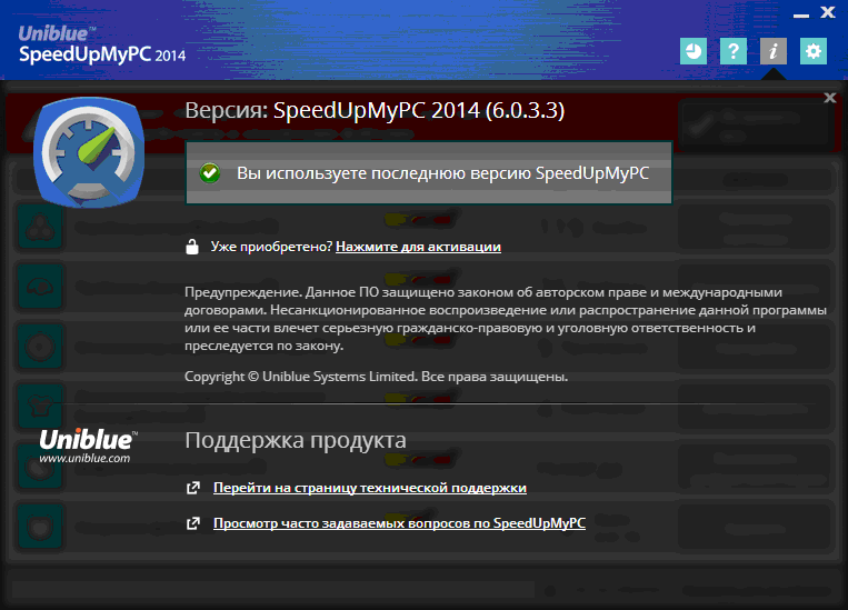 SPEEDUPMYPC. Используйте последние версии по. Crack программа. Uniblue SPEEDUPMYPC 2015. Последние варианты последние версии