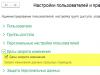 Зняти блокування адміністратор 1з8