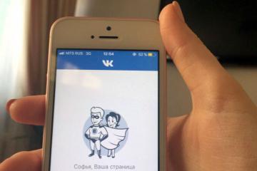 صفحه VKontakte مسدود شد (یخ زده)