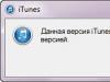 Як оновити iPhone до останньої версії Підготовка айфон для відновлення довго