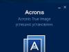 Відновлення Windows за допомогою Acronis True Image Як виправити tib архів у next редакторі