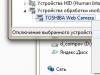 Чи потрібно заклеювати камеру на ноутбуці?